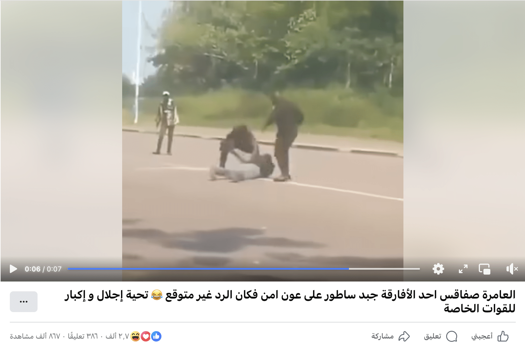 صورة من الفيديو المتداول لمواجهة بين الأمن التونسي ومهاجر إفريقي